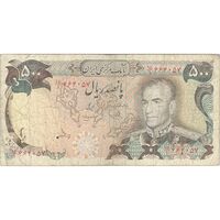 اسکناس 500 ریال (یگانه - مهران) - تک - VF25 - محمد رضا شاه