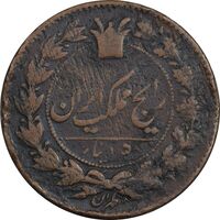 سکه 50 دینار 1295 - VF30 - ناصرالدین شاه