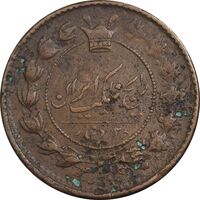سکه 25 دینار 1294 (ارور تاریخ) - EF45 - ناصرالدین شاه