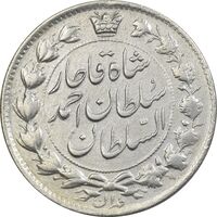 سکه 2 قران 1327 (با تاج محمد علی) - EF40 - احمد شاه