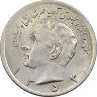 سکه 20 ریال 1353 - MS62 - محمد رضا شاه