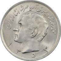 سکه 20 ریال 1353 - MS63 - محمد رضا شاه