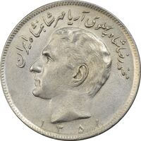 سکه 20 ریال 1351 (حروفی) - AU55 - محمد رضا شاه