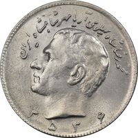 سکه 10 ریال 2536 - MS61 - محمد رضا شاه