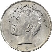 سکه 10 ریال 1353 - MS62 - محمد رضا شاه