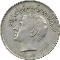 سکه 10 ریال 1351 - EF40 - محمد رضا شاه
