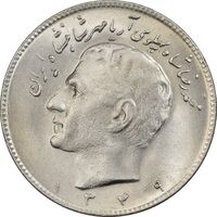 سکه 10 ریال 1349 - MS62 - محمد رضا شاه