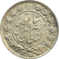 سکه 2 قران 1322 (با کنگره) - MS63 - مظفرالدین شاه