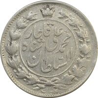 سکه 2 قران 1326 (6 تاریخ وارو) - EF40 - محمد علی شاه