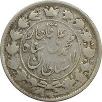 سکه 2 قران 1327 (قران با نقطه) - چرخش 70 درجه - VF20 - محمد علی شاه