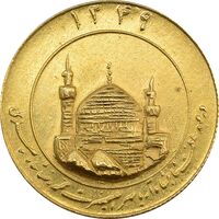 مدال طلا یادبود میلاد امام رضا (ع) 1349 - MS64 - محمد رضا شاه