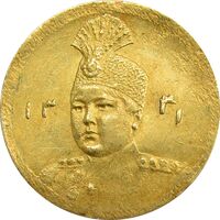 سکه طلا 2000 دینار 1341/31 (سورشارژ تاریخ) - MS62 - احمد شاه