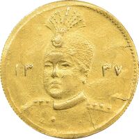 سکه طلا 5000 دینار 1337 تصویری - AU58 - احمد شاه