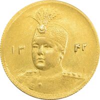 سکه طلا 5000 دینار 1342 تصویری - AU55 - احمد شاه