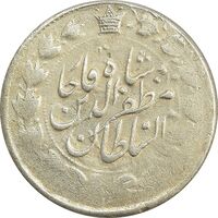 سکه 2000 دینار 1319 (تاریخ فشرده) - 13 تاریخ محو - AU - مظفرالدین شاه