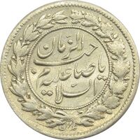 سکه شاهی صاحب زمان 1326 - VF30 - محمد علی شاه