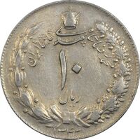 سکه 10 ریال 1342 - EF45 - محمد رضا شاه