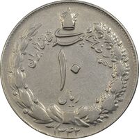 سکه 10 ریال 1342 - VF25 - محمد رضا شاه