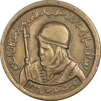 مدال یادبود سپاه پاسداران - EF45 - جمهوری اسلامی