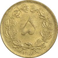 سکه 5 دینار 1317 - MS62 - رضا شاه