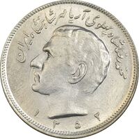 سکه 20 ریال 1352 (حروفی) - MS61 - محمد رضا شاه