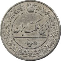 سکه 50 دینار 1321 نیکل - EF40 - مظفرالدین شاه
