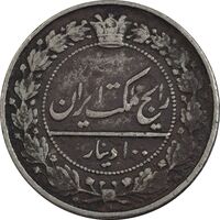 سکه 100 دینار 1318 - EF40 - مظفرالدین شاه