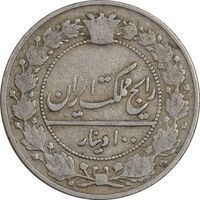 سکه 100 دینار 1332 - VF25 - احمد شاه