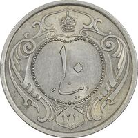 سکه 10 دینار 1310 نیکل - MS61 - رضا شاه