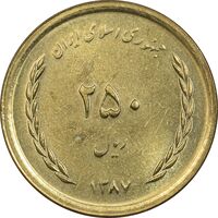 سکه 250 ریال 1387 - MS62 - جمهوری اسلامی