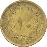 سکه 10 دینار 1318 برنز - MS61 - رضا شاه