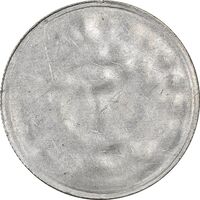 سکه 2 ریال یونی فیس (ضرب دو پولک همزمان) - MS63 - محمد رضا شاه