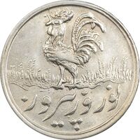 سکه شاباش خروس 1333 تاریخ 2 رقمی (صاحب زمان بدون گل) - MS63 - محمد رضا شاه