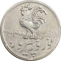 سکه شاباش خروس 1337 - AU58 - محمد رضا شاه