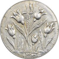 سکه شاباش گل لاله 1336 - AU50 - محمد رضا شاه