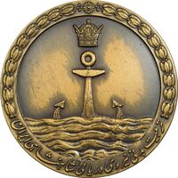 مدال تربیت بدنی نیروی دریایی شاهنشاهی ایران - AU - محمد رضا شاه