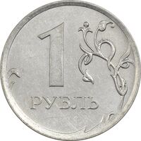 سکه 1 روبل 2012 جمهوری - EF40 - روسیه