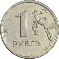 سکه 1 روبل 2007 جمهوری - EF40 - روسیه