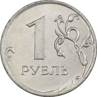سکه 1 روبل 2020 جمهوری - AU55 - روسیه