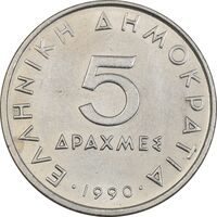 سکه 5 دراخما 1990 جمهوری سوم - AU50 - یونان