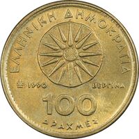 سکه 100 دراخما 1990 جمهوری سوم - AU55 - یونان