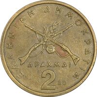 سکه 2 دراخما 1980 جمهوری سوم - EF40 - یونان