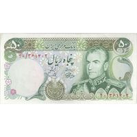 اسکناس 50 ریال (آموزگار - یگانه) - تک - AU58 - محمد رضا شاه