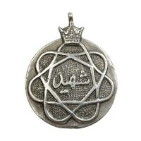 مدال جاوید درجه 2 (شهید) - EF - محمد رضا شاه