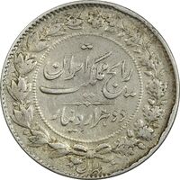 سکه 2000 دینار 1305 رایج - VF30 - رضا شاه