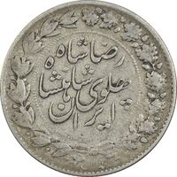 سکه 2000 دینار 1306 خطی - VF30 - رضا شاه