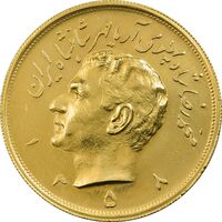 سکه طلا پنج پهلوی 1358 - AU58 - محمد رضا شاه