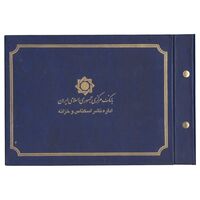 مجموعه اسکناس های بانک مرکزی (از 100 ریال تا 20000 ریال) - جمهوری اسلامی