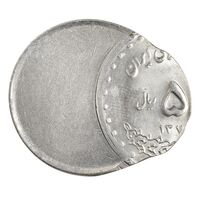 سکه 50 ریال - خارج از مرکز - ضرب دو پولک همزمان - ارور - MS63 - جمهوری اسلامی