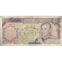 اسکناس 5000 ریال (یگانه - مهران) - تک - VF25 - محمد رضا شاه
